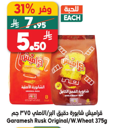 available at Dukan in KSA, Saudi Arabia, Saudi - Jeddah