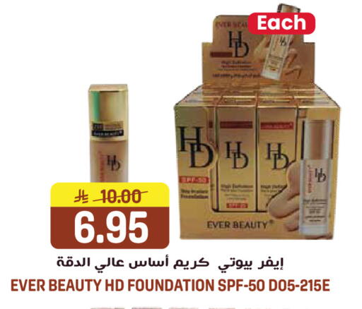 available at جراند هايبر in مملكة العربية السعودية, السعودية, سعودية - الرياض