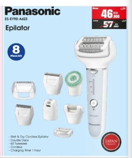 available at بست اليوسفي in الكويت - محافظة الأحمدي