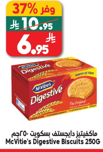 available at Dukan in KSA, Saudi Arabia, Saudi - Jeddah