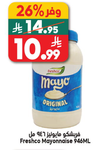 available at Dukan in KSA, Saudi Arabia, Saudi - Jeddah