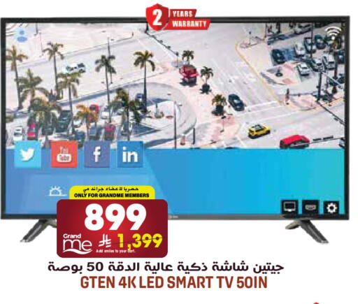 available at جراند هايبر in مملكة العربية السعودية, السعودية, سعودية - الرياض