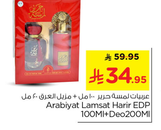 available at Nesto in KSA, Saudi Arabia, Saudi - Al Khobar