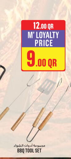 available at مونوبريكس in قطر - الوكرة