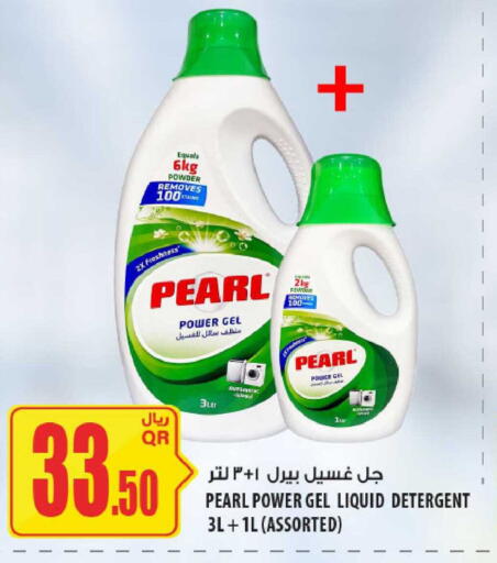 available at Al Meera in Qatar - Al-Shahaniya