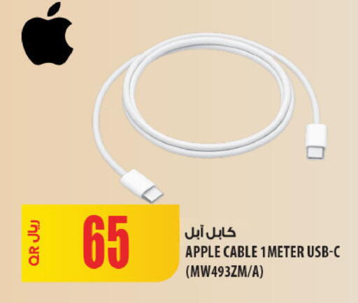 Apple available at شركة الميرة للمواد الاستهلاكية in قطر - الشمال