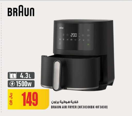 available at Al Meera in Qatar - Al Daayen