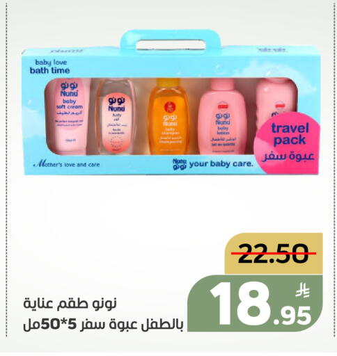 Noni Apple available at أسواق جرين أبل in مملكة العربية السعودية, السعودية, سعودية - الأحساء‎