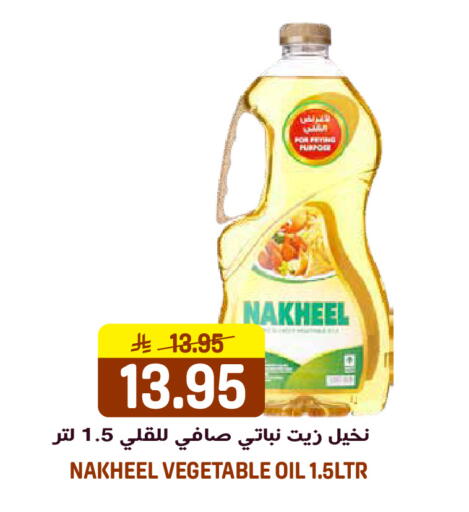 available at جراند هايبر in مملكة العربية السعودية, السعودية, سعودية - الرياض
