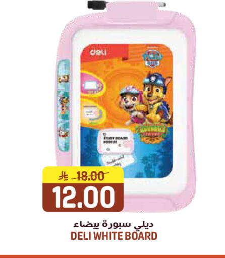 available at جراند هايبر in مملكة العربية السعودية, السعودية, سعودية - الرياض