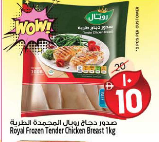 available at سفاري هايبرماركت in الإمارات العربية المتحدة , الامارات - الشارقة / عجمان