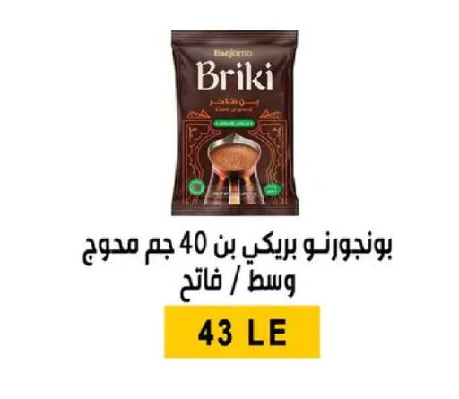 available at بن سليمان in Egypt - القاهرة