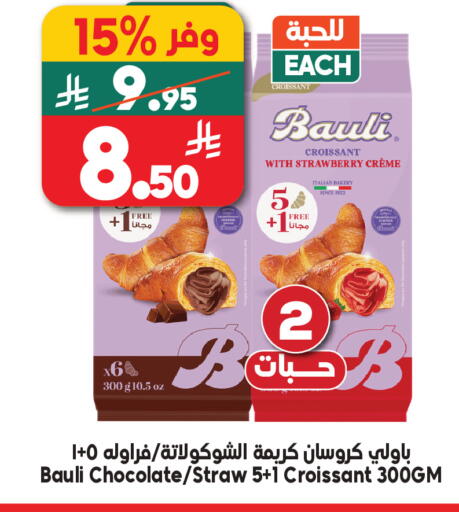 Strawberry available at Dukan in KSA, Saudi Arabia, Saudi - Jeddah