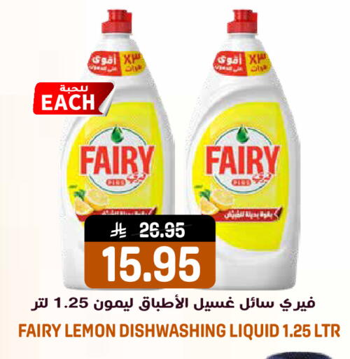 Lemon available at جراند هايبر in مملكة العربية السعودية, السعودية, سعودية - الرياض