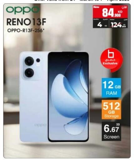 available at Best Al Yousifi  in Kuwait - Kuwait City