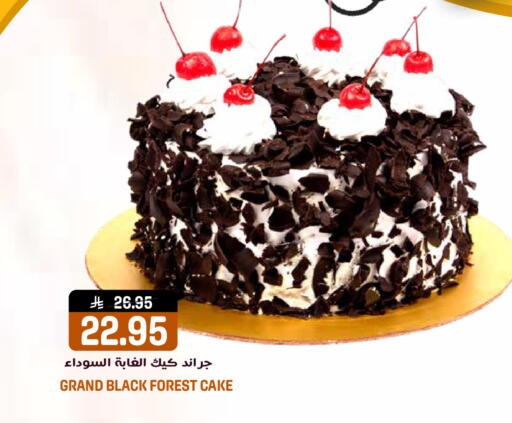 available at جراند هايبر in مملكة العربية السعودية, السعودية, سعودية - الرياض