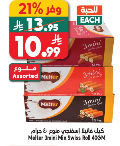 Strawberry Raspberry Vanilla available at Dukan in KSA, Saudi Arabia, Saudi - Jeddah