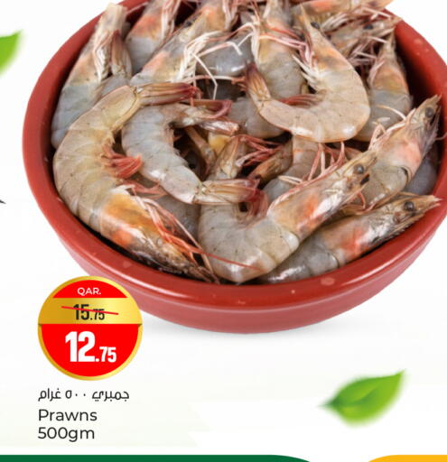 available at باريس هايبرماركت in قطر - الدوحة