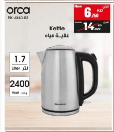 available at بست اليوسفي in الكويت - مدينة الكويت