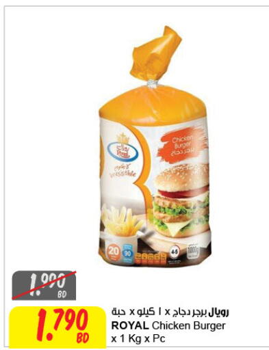 available at The Sultan Center in Bahrain