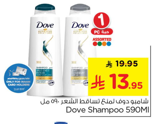 available at Nesto in KSA, Saudi Arabia, Saudi - Al Khobar