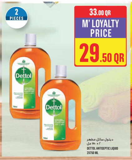 available at مونوبريكس in قطر - الوكرة