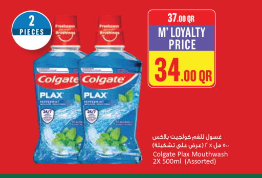 available at مونوبريكس in قطر - الشمال