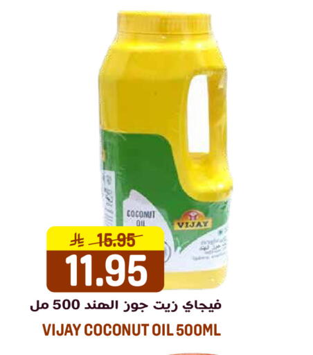 Coconut available at جراند هايبر in مملكة العربية السعودية, السعودية, سعودية - الرياض