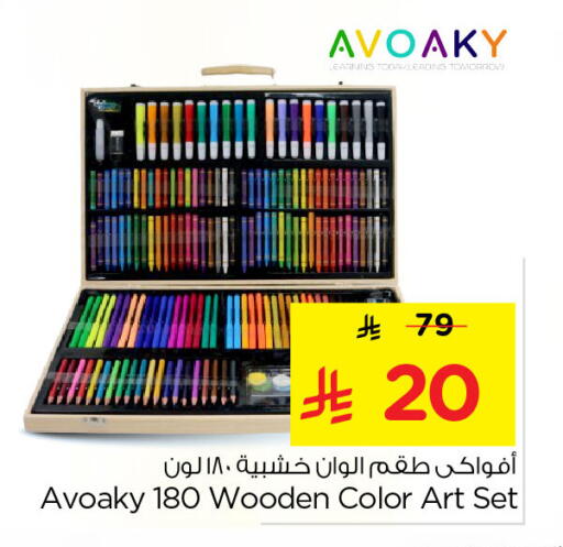 available at Nesto in KSA, Saudi Arabia, Saudi - Al Khobar