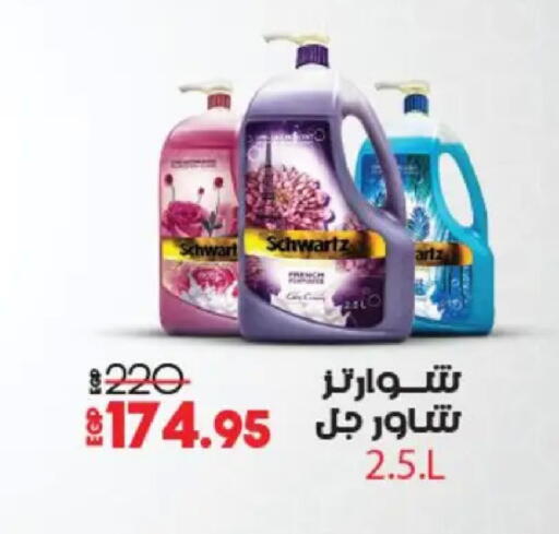 available at Lulu Hypermarket  in Egypt - Cairo