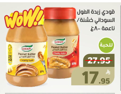 Apple available at أسواق جرين أبل in مملكة العربية السعودية, السعودية, سعودية - الأحساء‎