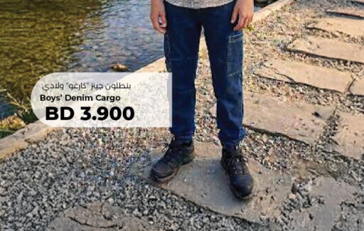 available at LuLu Hypermarket in Bahrain