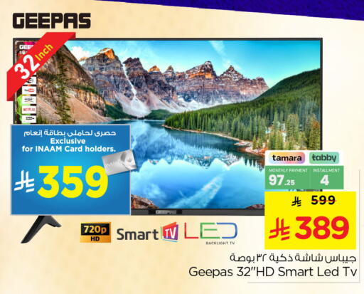 available at Nesto in KSA, Saudi Arabia, Saudi - Al Khobar