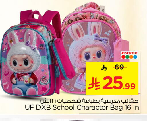 available at Nesto in KSA, Saudi Arabia, Saudi - Al Khobar