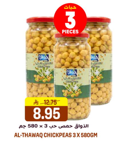 available at جراند هايبر in مملكة العربية السعودية, السعودية, سعودية - الرياض