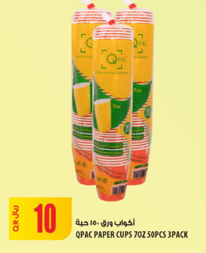 available at شركة الميرة للمواد الاستهلاكية in قطر - الخور