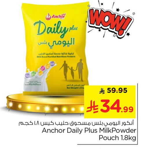 available at Nesto in KSA, Saudi Arabia, Saudi - Al Khobar