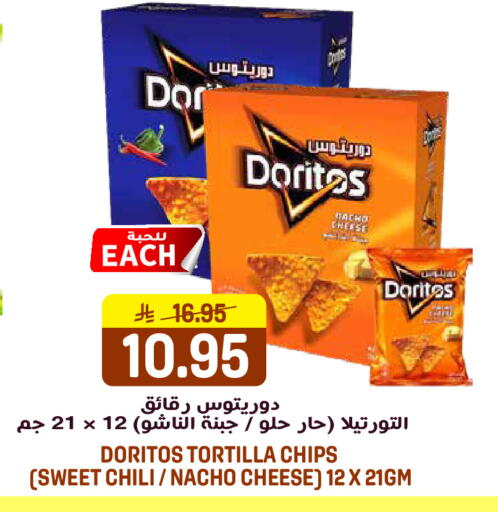 available at جراند هايبر in مملكة العربية السعودية, السعودية, سعودية - الرياض