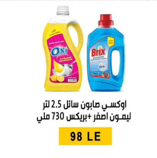available at بن سليمان in Egypt - القاهرة