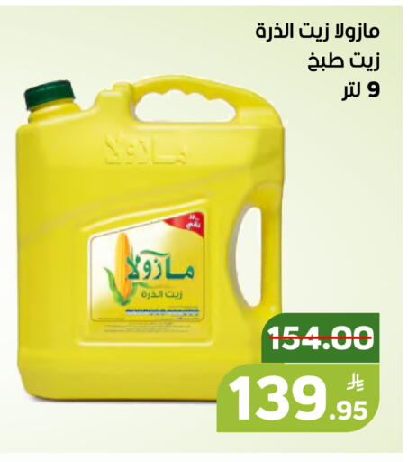 Apple available at أسواق جرين أبل in مملكة العربية السعودية, السعودية, سعودية - الأحساء‎