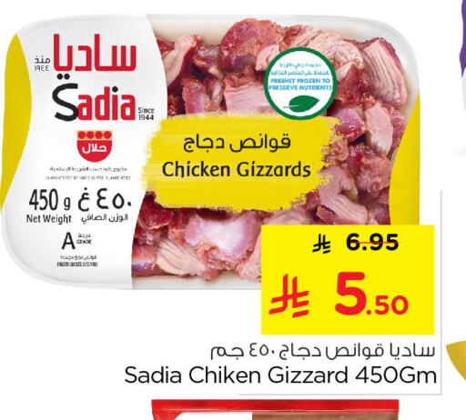 available at Nesto in KSA, Saudi Arabia, Saudi - Al Khobar