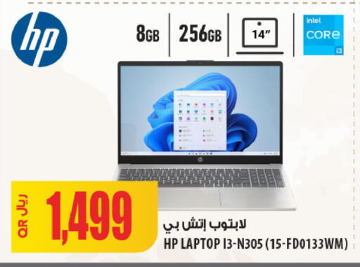 available at شركة الميرة للمواد الاستهلاكية in قطر - الشحانية