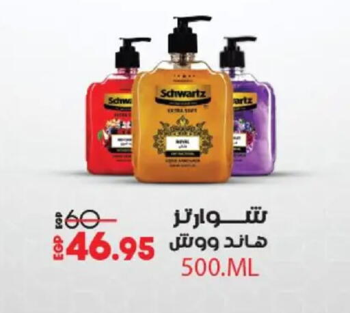available at Lulu Hypermarket  in Egypt - Cairo