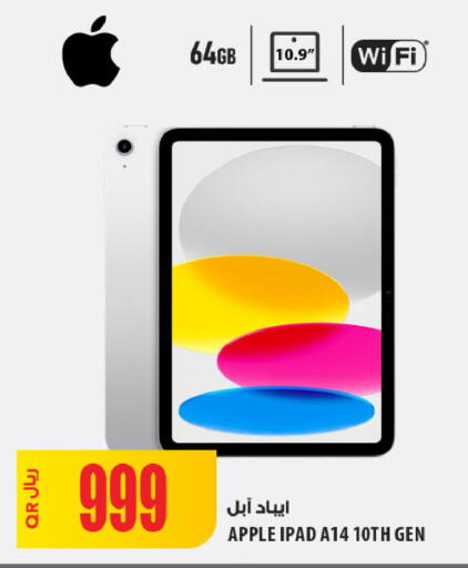 Apple available at شركة الميرة للمواد الاستهلاكية in قطر - أم صلال