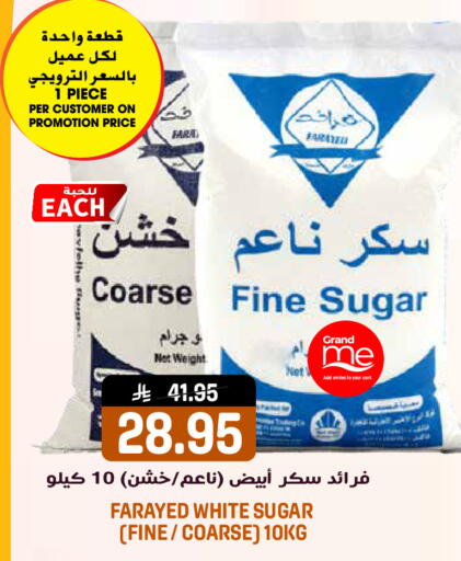 available at جراند هايبر in مملكة العربية السعودية, السعودية, سعودية - الرياض