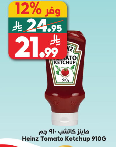 Tomato available at Dukan in KSA, Saudi Arabia, Saudi - Jeddah