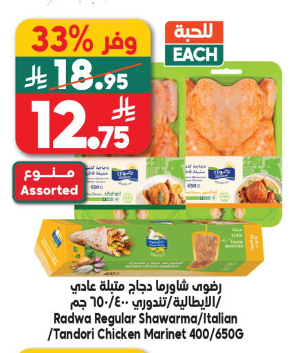 available at Dukan in KSA, Saudi Arabia, Saudi - Jeddah