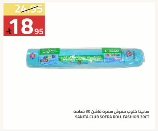 available at Astra Markets in KSA, Saudi Arabia, Saudi - Tabuk