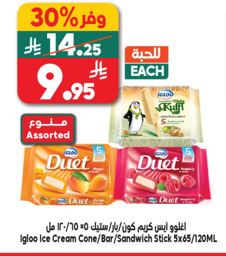 Raspberry Vanilla available at Dukan in KSA, Saudi Arabia, Saudi - Jeddah