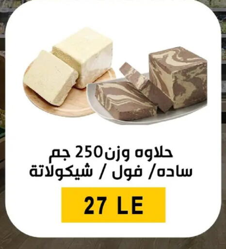 available at Ben Seleman in Egypt - Cairo